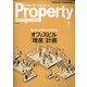 月刊 プロパティマネジメント 2021年 01月号 [雑誌]