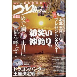 つり情報 2021年 1/15号 [雑誌]