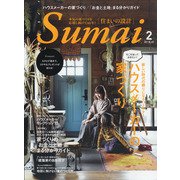 SUMAI no SEKKEI (住まいの設計) 2021年 02月号 [雑誌]