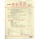 整形外科 2021年 01月号 [雑誌]
