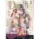 Daria (ダリア) 2021年 02月号 [雑誌]