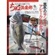 ちぬ倶楽部 2021年 02月号 [雑誌]