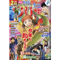 ヨドバシ Com つりコミック 21年 02月号 雑誌 通販 全品無料配達