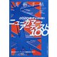 美術手帖 2021年 02月号 [雑誌]