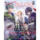 B's-LOG (ビーズログ) 2021年 02月号 [雑誌]