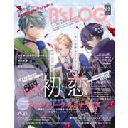 B's-LOG (ビーズログ) 2021年 02月号 [雑誌]