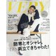 VERY (ヴェリィ) 2021年 02月号 [雑誌]