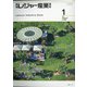 月刊 レジャー産業資料 2021年 01月号 [雑誌]