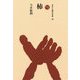 柿(ものと人間の文化史〈185〉) [全集叢書]