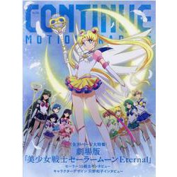 CONTINUE　Vol.69 [単行本]