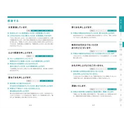ヨドバシ.com - そのまま使える!ビジネスメール文例大全 [単行本