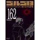 ゴルゴ13 162-FRIENDS（SPコミックスコンパクト） [コミック]
