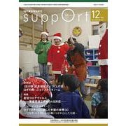 さぽーと　2020年12月号－知的障害福祉研究 [単行本]