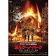 ボルケーノ・パーク [DVD]