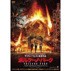 ボルケーノ・パーク [DVD]
