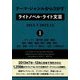 テーマ・ジャンルからさがすライトノベル・ライト文芸2013.7-2013.12〈1〉―ストーリー/乗り物/自然・環境/場所・建物・施設/学校・学園・学生/文化・芸能・スポーツ/暮らし・生活/ご当地もの [事典辞典]