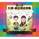 中学校 行事・放送用音楽集