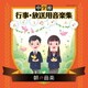 中学校 行事・放送用音楽集 朝の音楽
