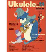 Ukulele Magazine VOLUME24（リットーミュージック・ムック） [ムックその他]