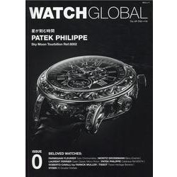 WATCH GLOBAL ISSUE0（芸文ムック） [ムックその他]