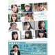 あのコの夢を見たんです。OFFICIAL BOOK（B.L.T.MOOK 90号） [ムックその他]