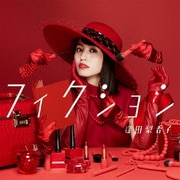 フィクション