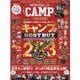 MONOQLO CAMPベストヒット 2021-いまが底値！本当に良いキャンプ道具ベストバイ＆ワースト（2020-2021）（晋遊舎ムック） [ムックその他]