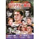 <冒険映画傑作コレクション>ジャングルの秘宝 [DVD]