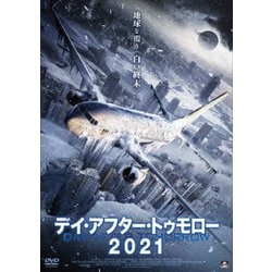 デイ・アフター・トゥモロー2021 [DVD]