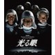 光る眼 コレクターズ・エディション [Blu-ray Disc]