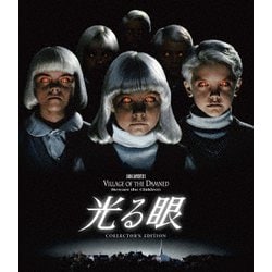 光る眼 コレクターズ・エディション [Blu-ray Disc]