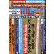 週刊現代 2021年 1/2号 [雑誌]