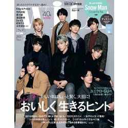 with (ウィズ) 2021年 02月号 [雑誌]