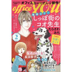 office you (オフィス ユー) 2021年 02月号 [雑誌]
