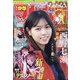 週刊少年マガジン 2021年 1/27号 [雑誌]