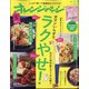 オレンジページSサイズ 2021年 1/17号 [雑誌]