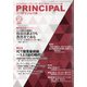 月刊 Principal (プリンシパル) 2021年 02月号 [雑誌]