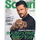 Safari(サファリ) 2021年 02月号 [雑誌]