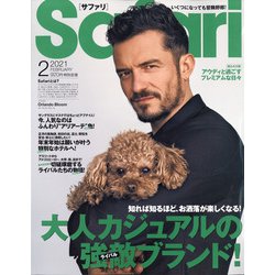 Safari(サファリ) 2021年 02月号 [雑誌]