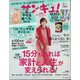 サンキュ!ミニ 2021年 02月号 [雑誌]