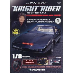 宮城茨城栃木版ナイトライダー 2021年 1/26号(1) [雑誌]