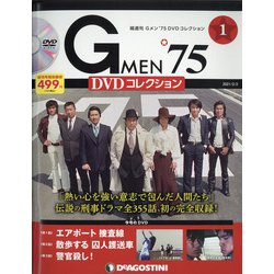 宮城版GMEN'75DVDコ 2021年 2/2号(1) [雑誌]