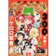 少年エースA 2021年 02月号 [雑誌]