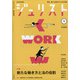 Jurist (ジュリスト) 2021年 01月号 [雑誌]