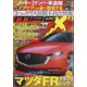 MAG X (ニューモデルマガジンX) 2021年 02月号 [雑誌]