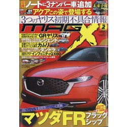 MAG X (ニューモデルマガジンX) 2021年 02月号 [雑誌]