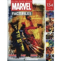 マーベル・ファクト・ファイル 2021年 1/26号 [雑誌]