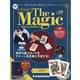 隔週刊 ザ・マジック 2021年 1/26号(49) [雑誌]