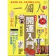 一個人 (いっこじん) 2021年 02月号 [雑誌]