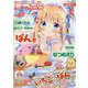 えつぷら 2021年 02月号 [雑誌]